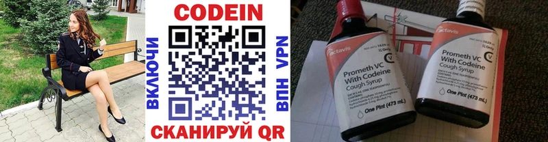 Codein Purple Drank  Кирс 